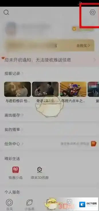 影视大全为您