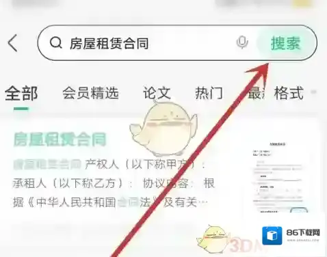 百度文库内容
