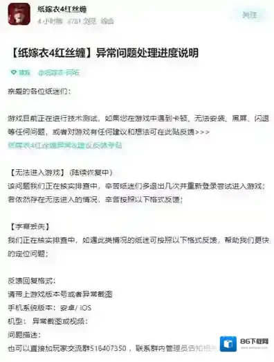 纸嫁衣4字幕