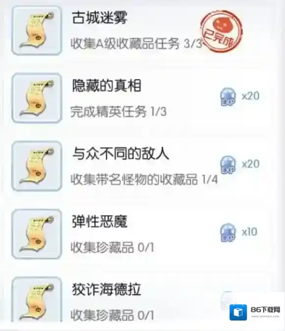 仙境传说RO：守护永恒的爱恶魔翅膀