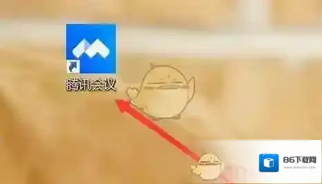 腾讯会议时长