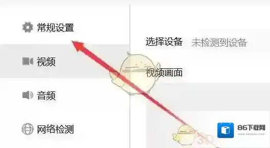 腾讯会议显示