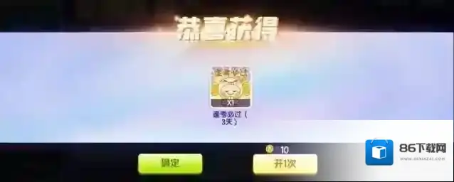 迷你世界礼盒