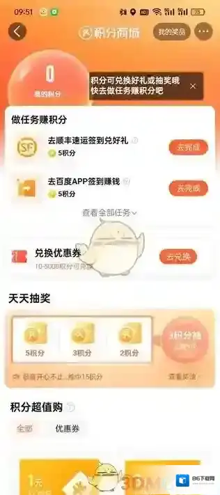 大众点评秒杀