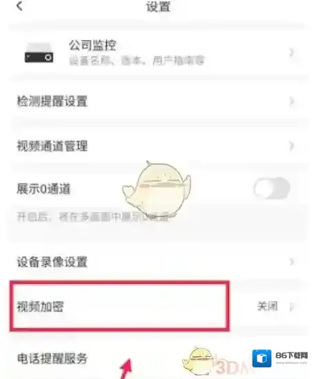 萤石云视频视频监控