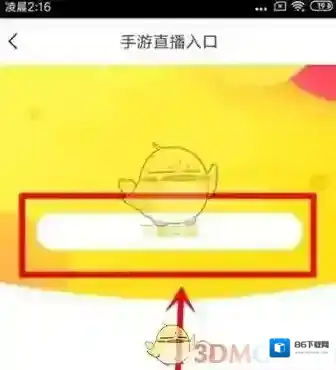 YY手游