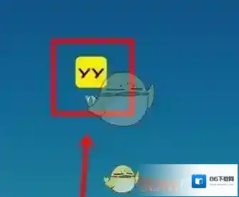 YY点击打开