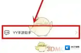 YY找到