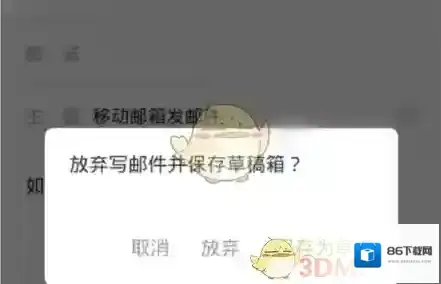 139邮箱邮件
