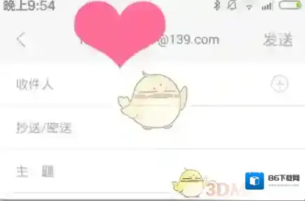 139邮箱收件人