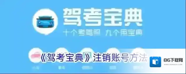 驾考宝典点击