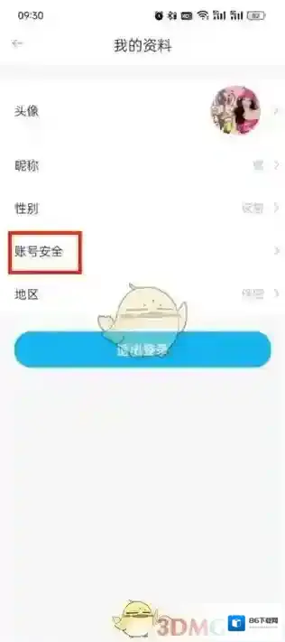 驾考宝典注销