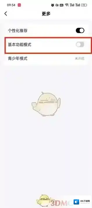 抖音页面