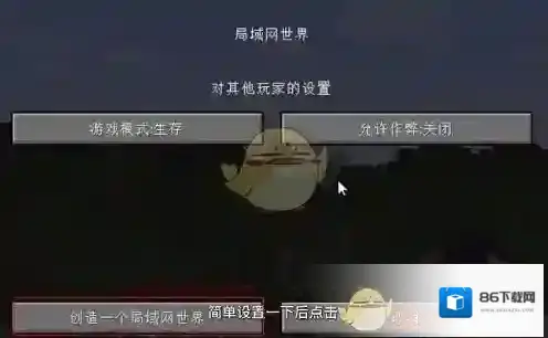 我的世界PCL2启动器端口号