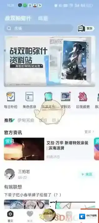 8号街区点击