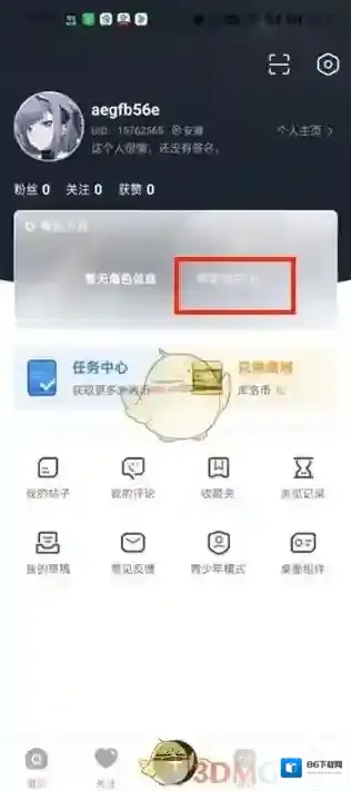 8号街区绑定