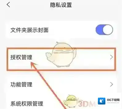 阿里云盘页面