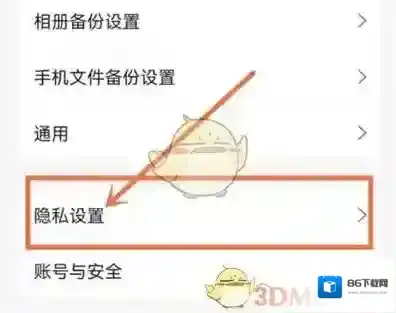阿里云盘解除