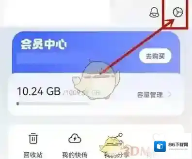 阿里云盘点击