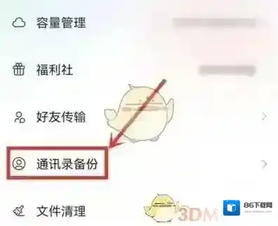 阿里云盘云端