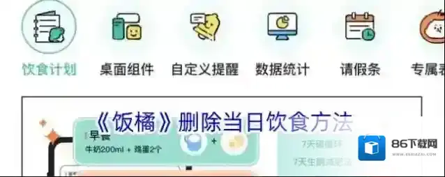 饭友饭橘