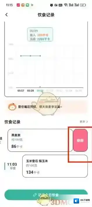 饭友饮食
