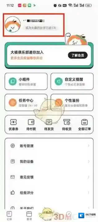 饭友点击