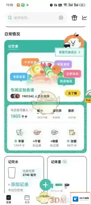 饭友减重