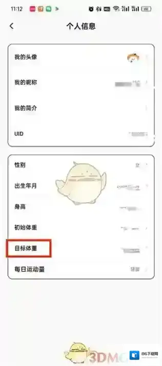 饭友目标