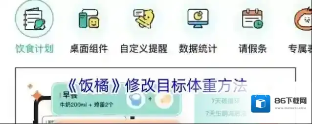 饭友饭橘