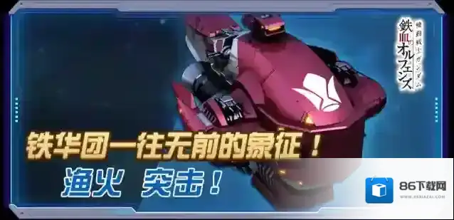 敢达决战金币