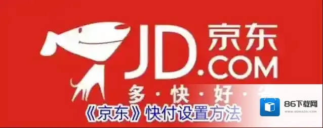 京东点击