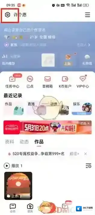 全民K歌全民