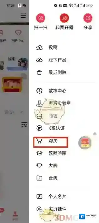 全民K歌全民