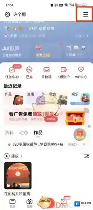 全民K歌点击