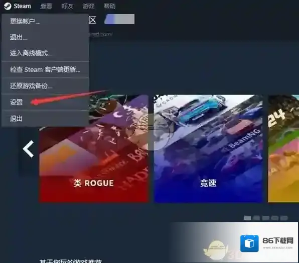 Steam文字大小