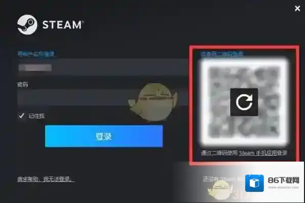 Steam设置