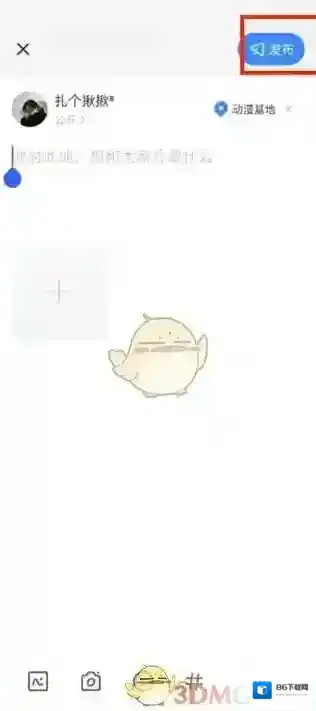 陌陌打卡