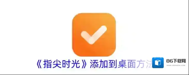 指尖宝指尖
