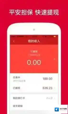 微店商家