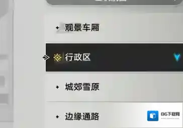 崩坏星穹铁道信封